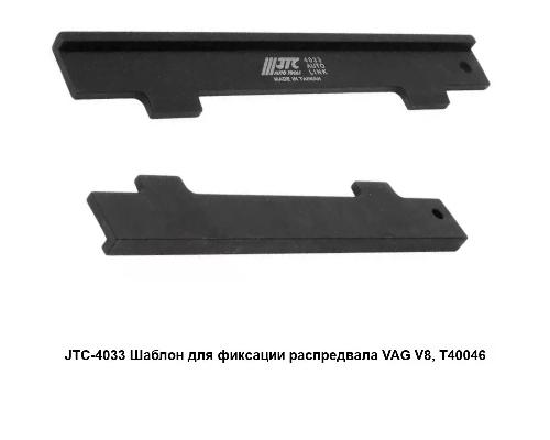 bo-dung-cu-can-cam-vw-audi42-jtc-4033